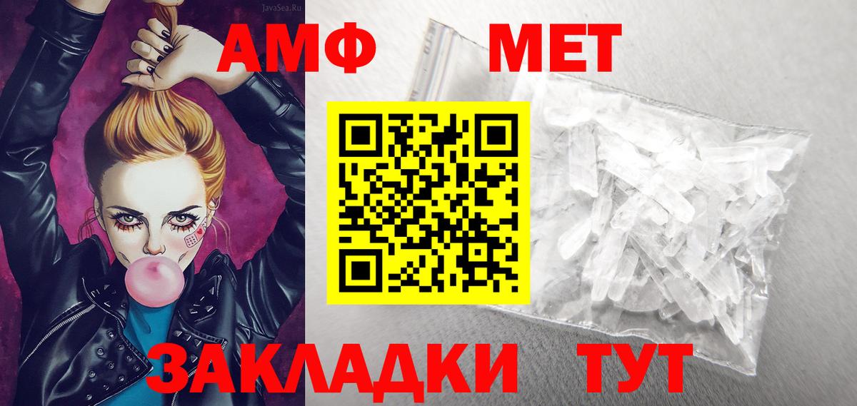 Амфетамин VHQ Домодедово