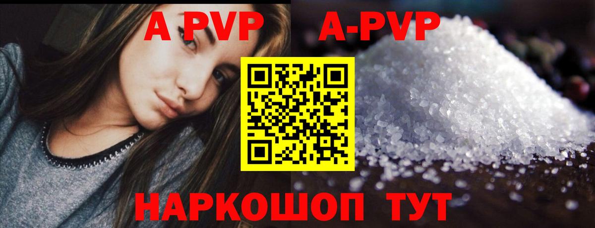 Alpha-PVP Crystall Домодедово