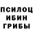 Галлюциногенные грибы Magic Shrooms Winning mask