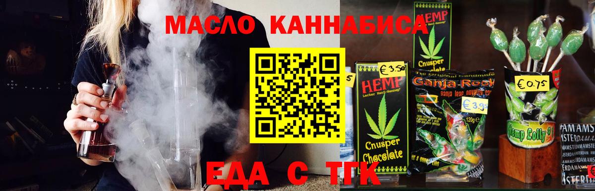 Cannafood конопля  Вход с VPN  Домодедово 