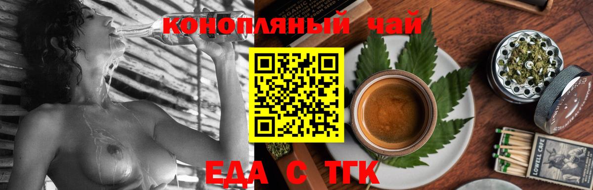 Canna-Cookies конопля  Домодедово 
