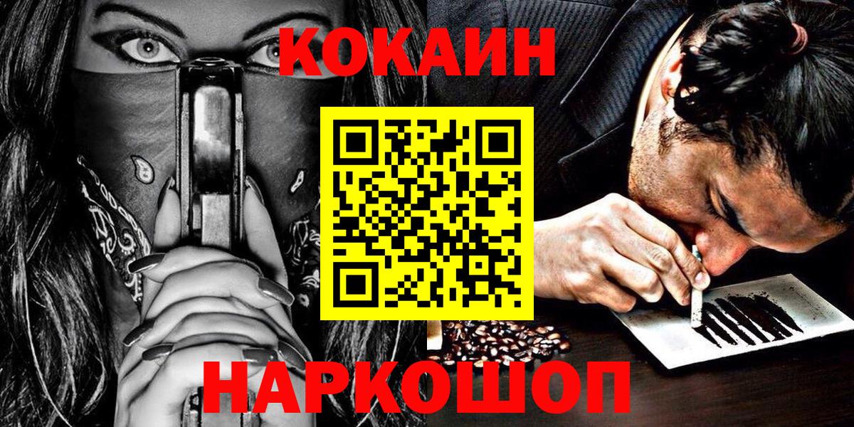 Кокаин 98% Домодедово