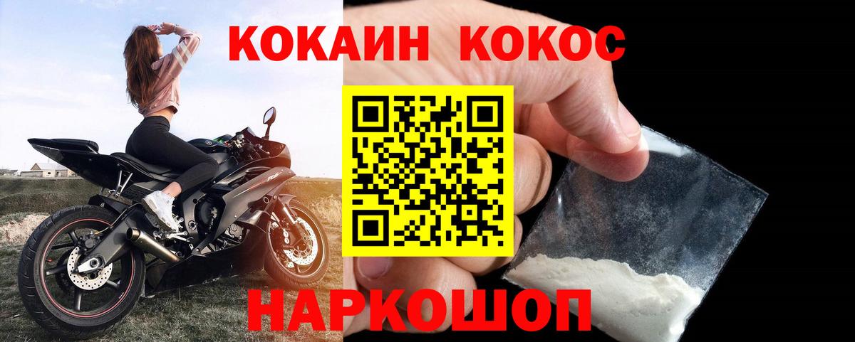 COCAIN FishScale  магазин    Домодедово  Кокаин FishScale 