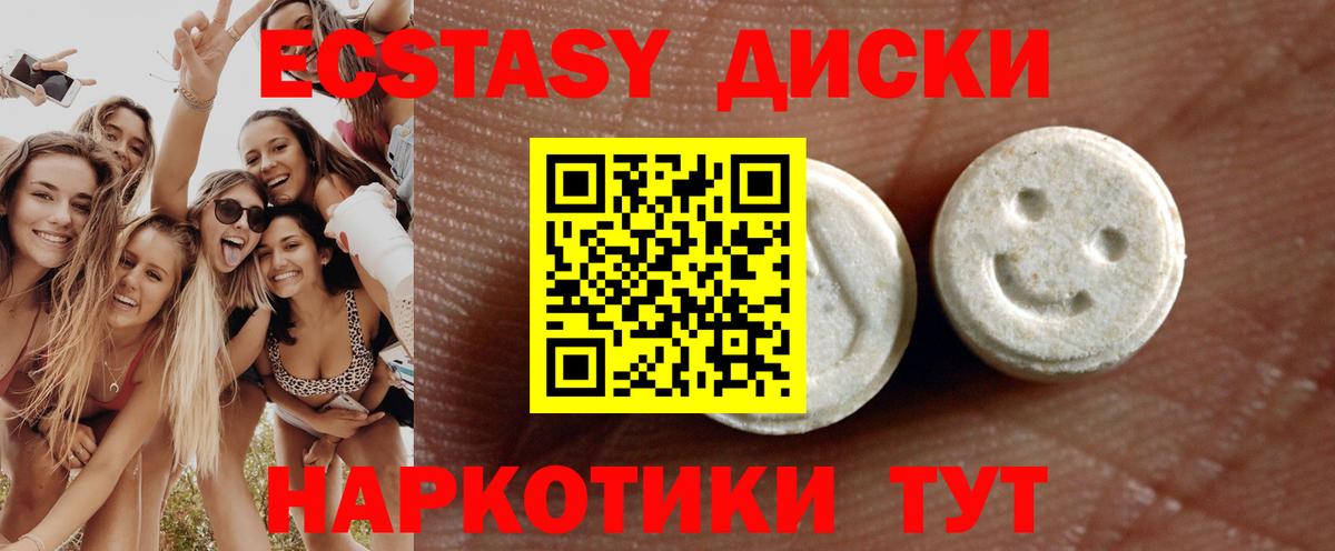 Ecstasy круглые Домодедово
