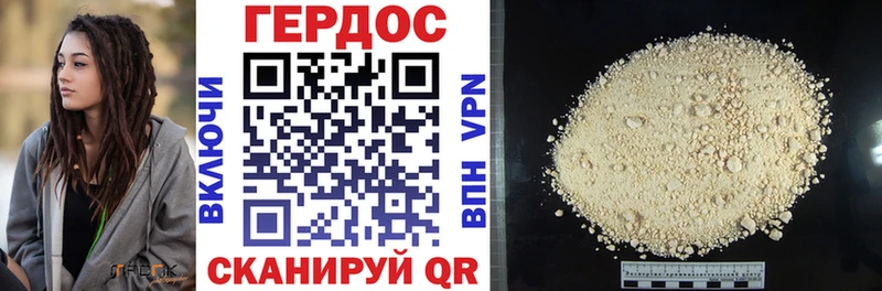 ГЕРОИН Heroin  купить   Домодедово 
