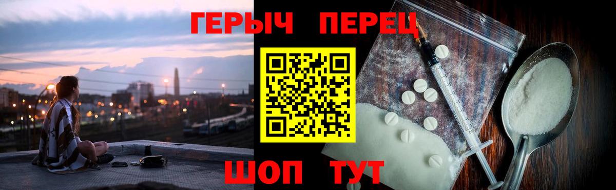 ГЕРОИН  Вход с VPN  Домодедово  Героин афганец 