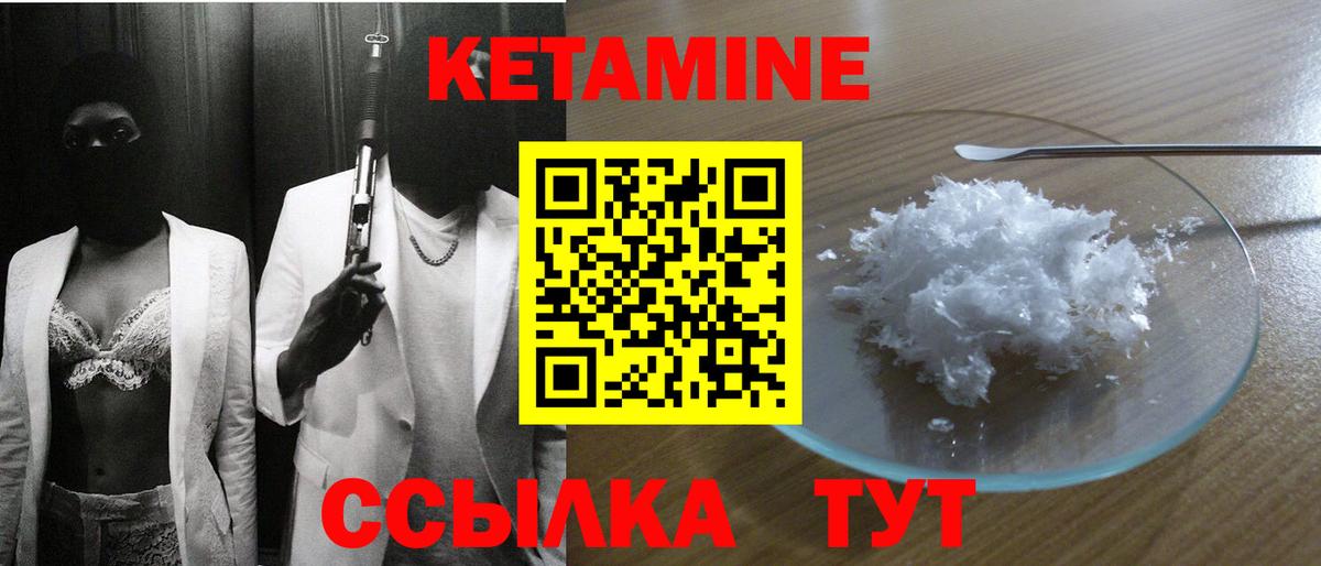 Кетамин ketamine Домодедово