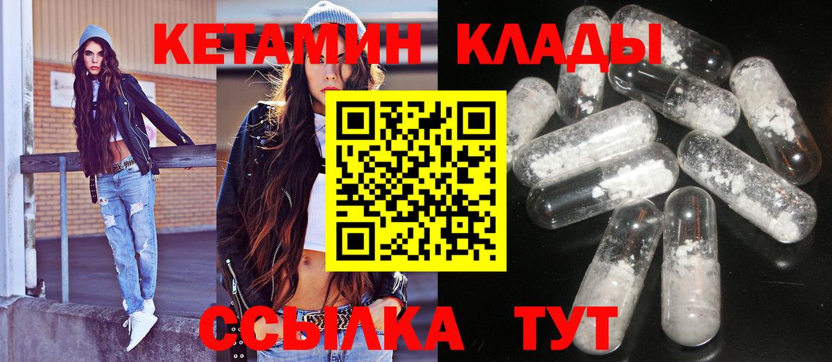 кракен как войти  КЕТАМИН VHQ  Домодедово  Вход с VPN  Кетамин VHQ 