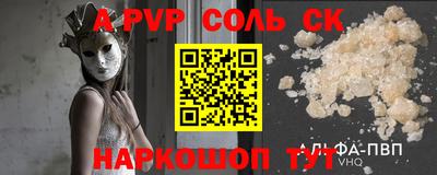 спиды Бийск