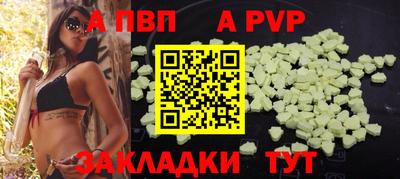 спиды Бийск