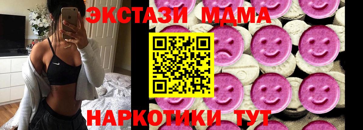 ГАШИШ  Домодедово  Каннабис  Вход с VPN  АМФ   МЕФ   ГАШ  Канабис 