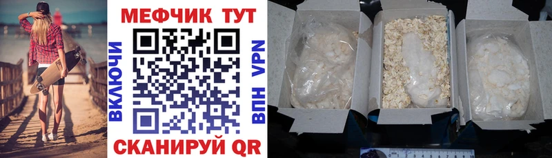 Меф мука  Домодедово 
