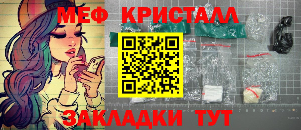 МЯУ-МЯУ 4 MMC  МЕФ 4 MMC  Меф  Домодедово 