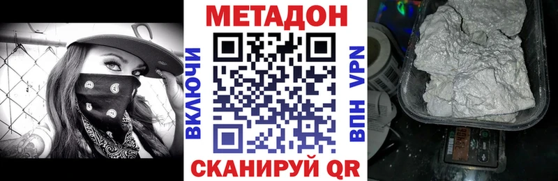 МЕТАДОН methadone  купить наркоту  Домодедово 