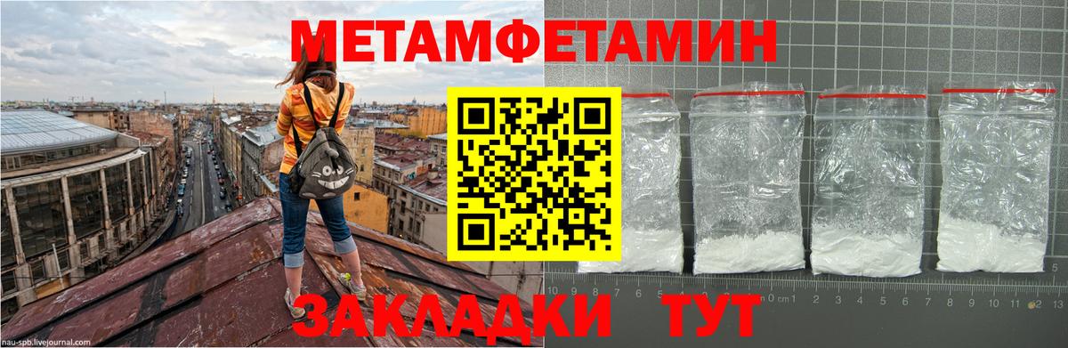 Домодедово  МЕТАМФЕТАМИН пудра  Вход с VPN  МЕТАМФЕТАМИН пудра 